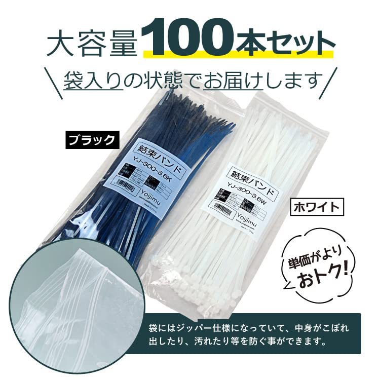 Amazon.co.jp: 結束バンド 300mm×3.6mm 100本入り（ホワイト） (N